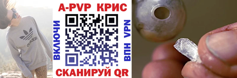 кракен вход Менделеевск A-PVP кристаллы