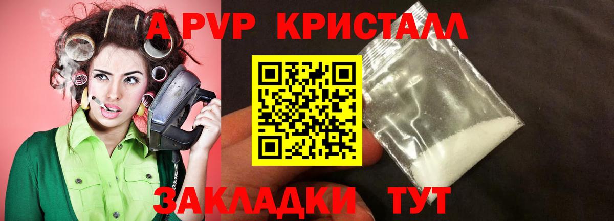 Менделеевск  Alfa_PVP кристаллы  Alpha PVP  Вход с VPN  Alpha PVP мука 