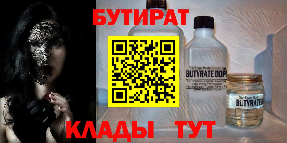 Менделеевск  БУТИРАТ оксана  Вход с VPN 