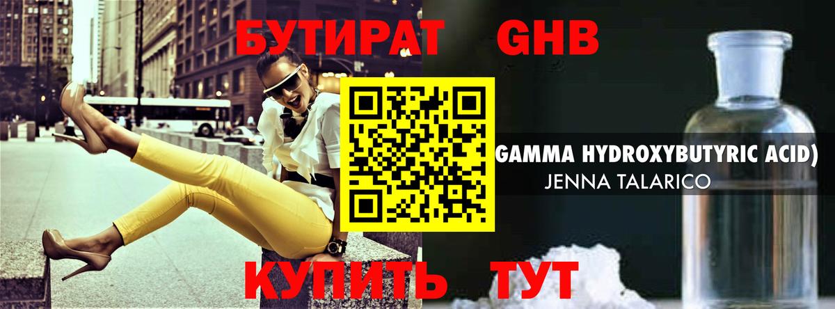 Мефедрон Менделеевск