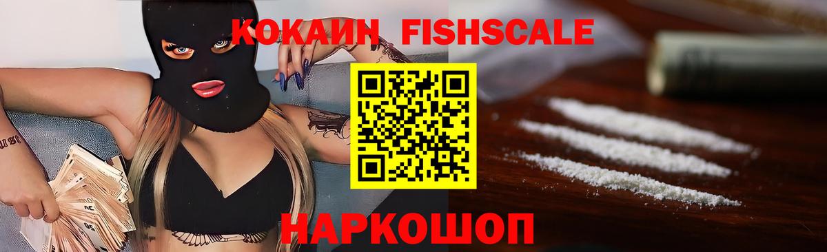 Менделеевск  КОКАИН Колумбийский  Вход с VPN  Cocaine 98% 