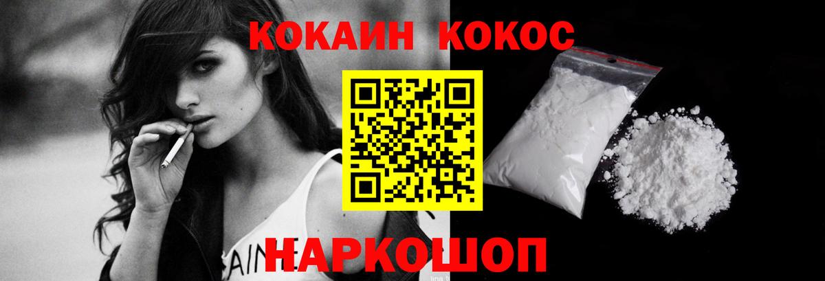 КОКАИН Перу Менделеевск