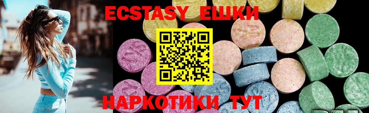 Ecstasy 300 mg  ЭКСТАЗИ DUBAI  Вход с VPN  Менделеевск 