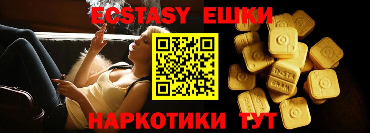 ЭКСТАЗИ Punisher Менделеевск