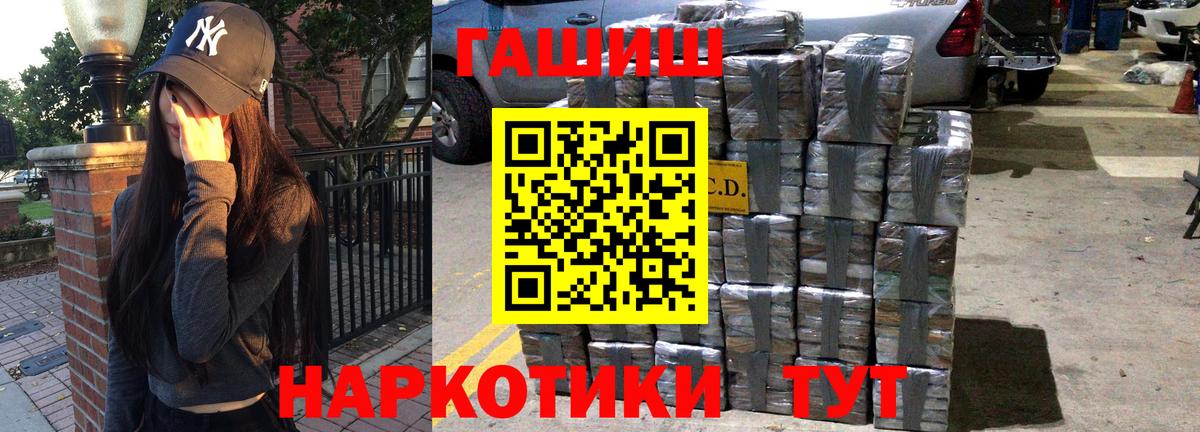 ГАШИШ гарик Менделеевск