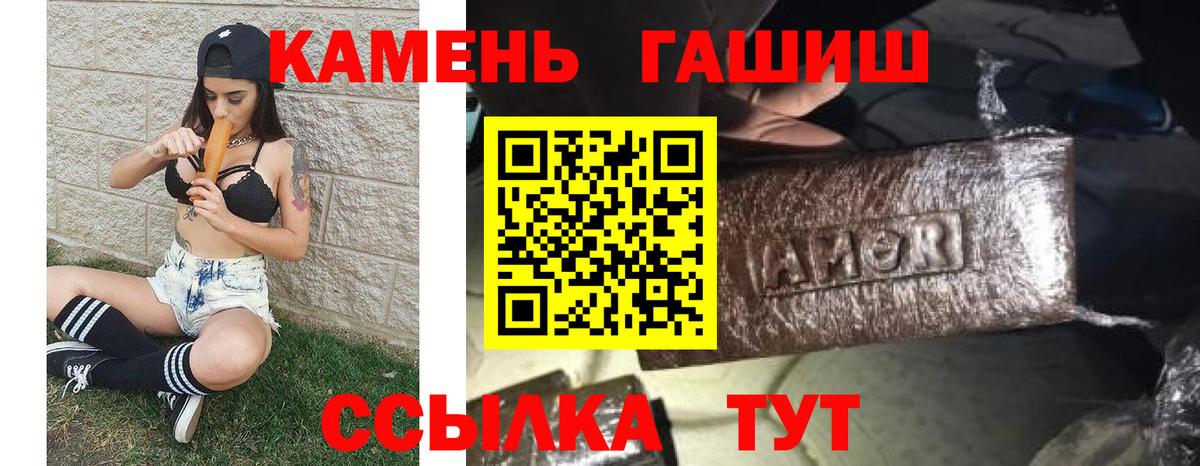 Гашиш индика сатива  Гашиш гашик  Менделеевск  Вход с VPN 