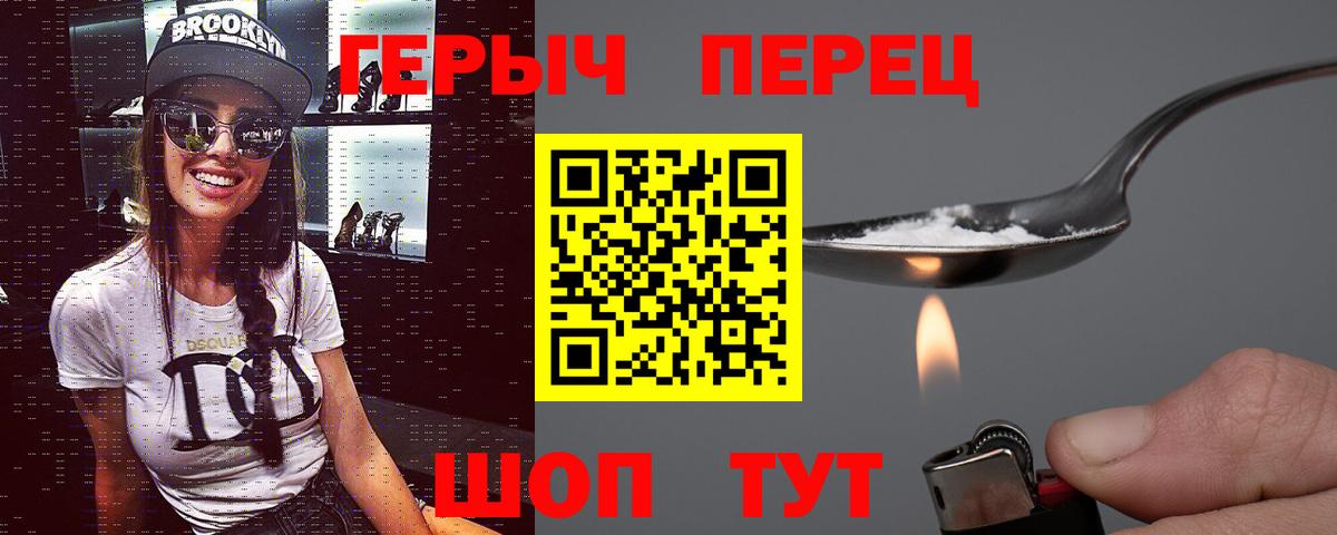 Менделеевск  ГЕРОИН Афган  Вход с VPN 