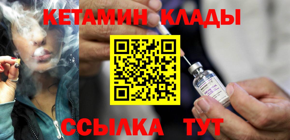 КЕТАМИН VHQ Менделеевск