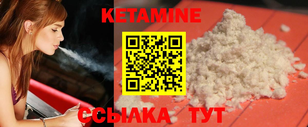 КЕТАМИН VHQ  КЕТАМИН VHQ  Менделеевск  Вход с VPN 
