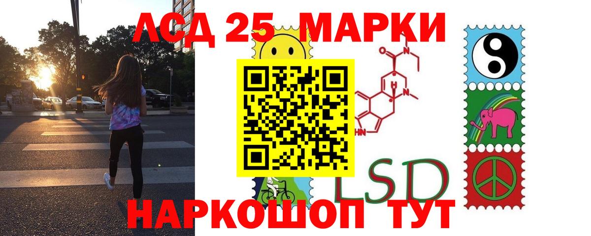 ЛСД экстази кислота Менделеевск