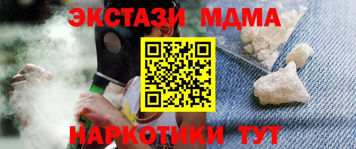 МДМА crystal  Вход с VPN  Менделеевск  МДМА  МДМА VHQ 
