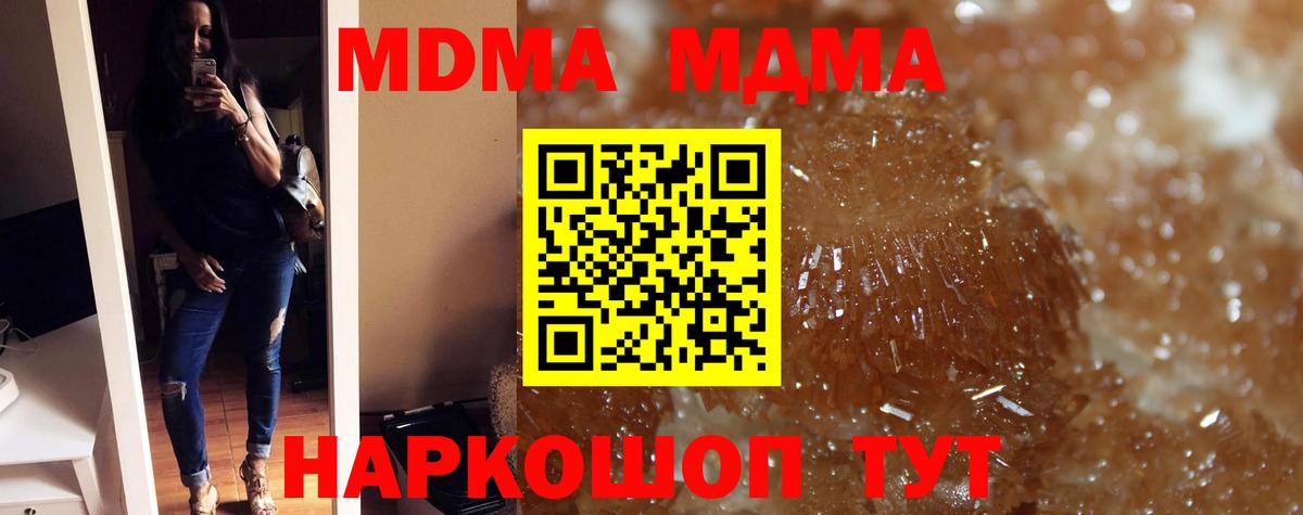 MDMA  Alpha-PVP СК кристаллы  Вейп ТГК  Мефедрон кристаллы  Вход с VPN  Менделеевск  МАРИХУАНА  Cocaine  Гашиш 