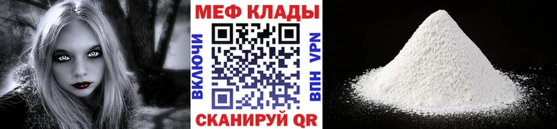 продажа наркотиков  Менделеевск  Мефедрон кристаллы 