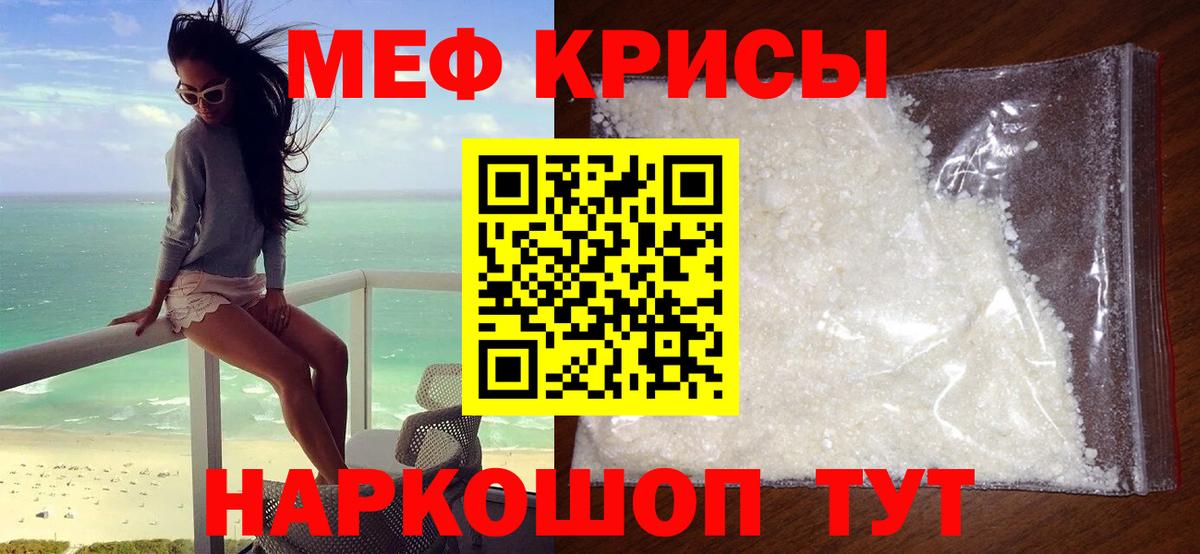 МЕФ кристаллы Менделеевск
