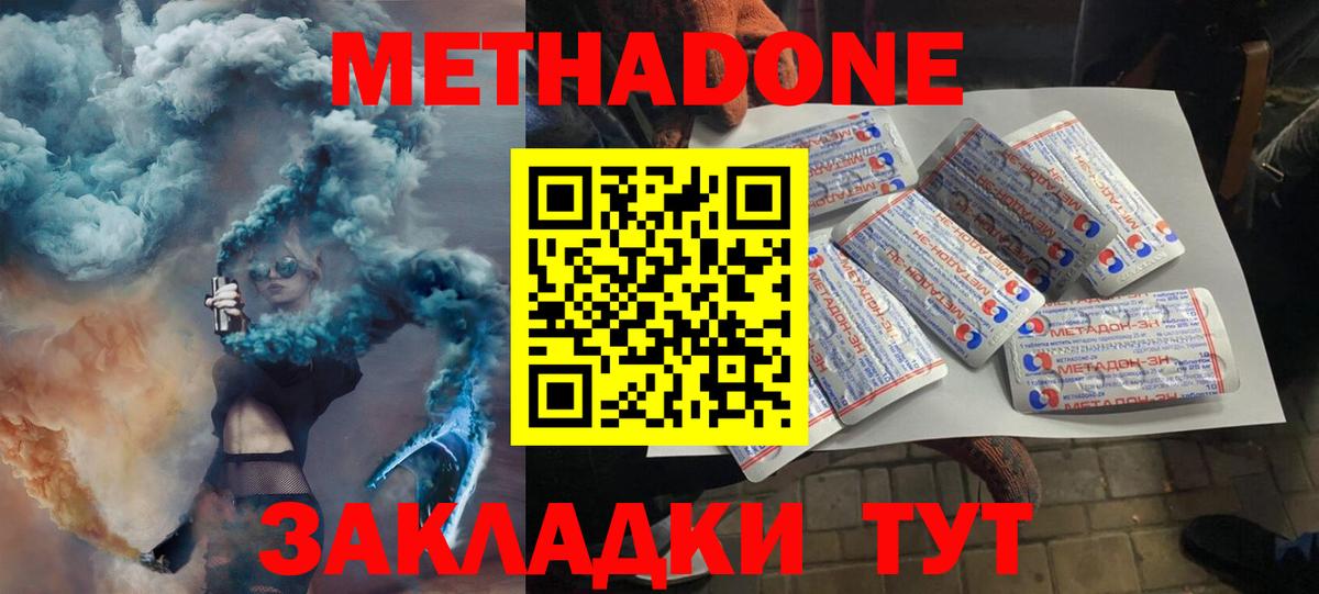 Метадон VHQ Менделеевск