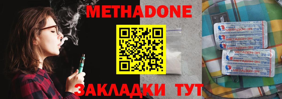Метадон VHQ  Вход с VPN  Менделеевск  Метадон белоснежный 