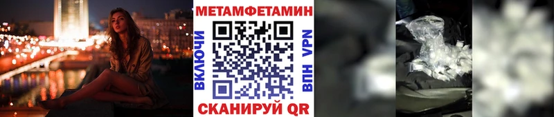 Первитин кристалл  Менделеевск 