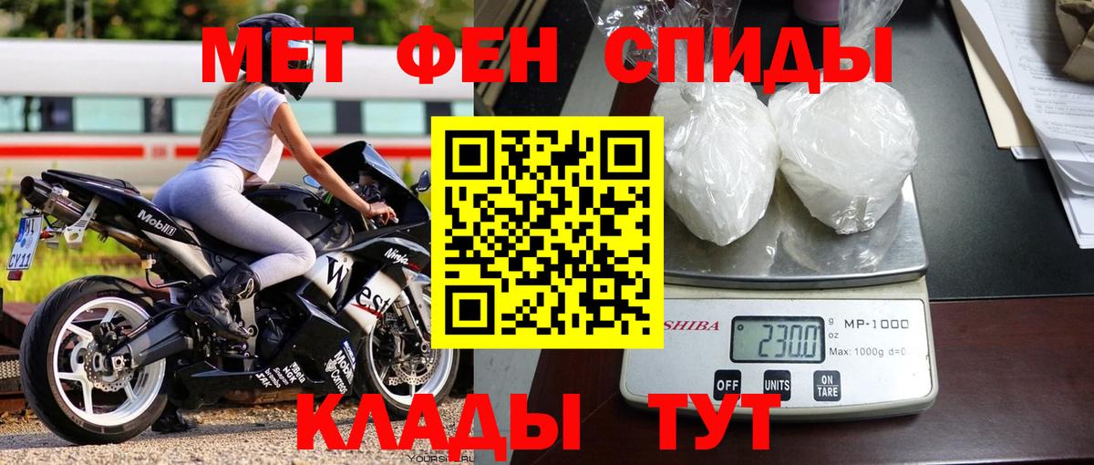 МЕТАМФЕТАМИН витя Менделеевск