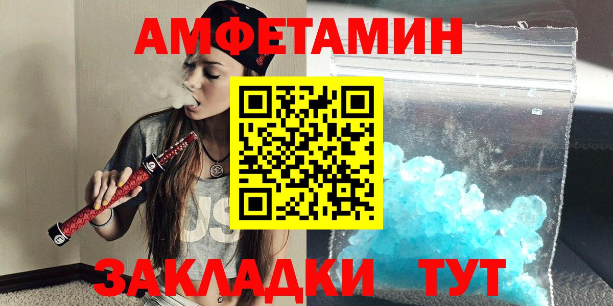 МЕТАМФЕТАМИН Декстрометамфетамин 99.9%  МЕТАМФЕТАМИН Декстрометамфетамин 99.9%  Менделеевск  Метамфетамин  Вход с VPN 