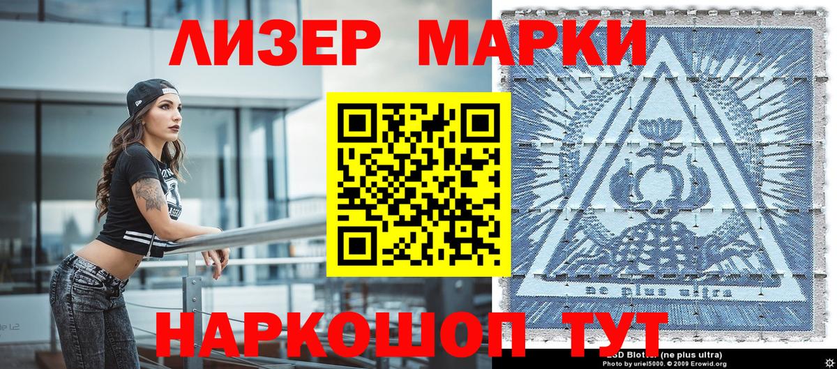 Менделеевск  Марки N-bome  Вход с VPN  Марки 25I-NBOMe 1500мкг 