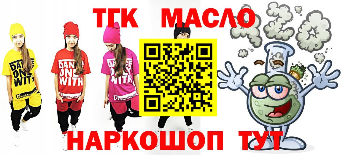 ТГК вейп с тгк Менделеевск