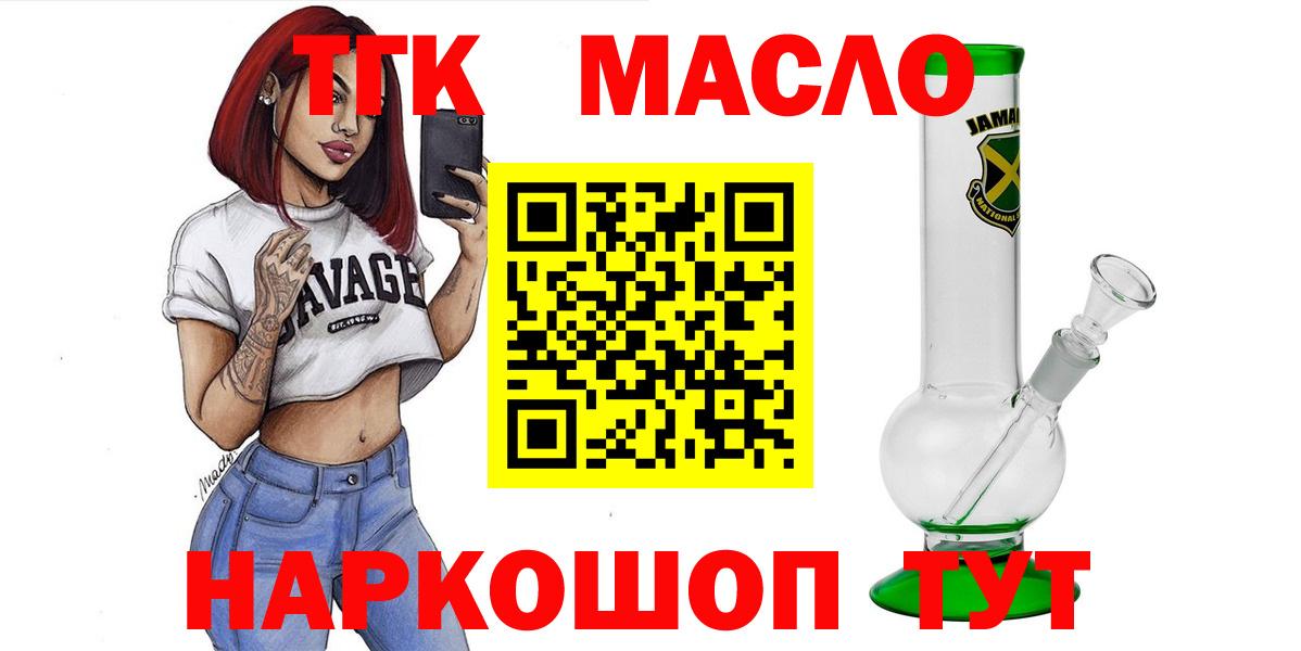 ТГК вейп с тгк  Вход с VPN  Менделеевск 