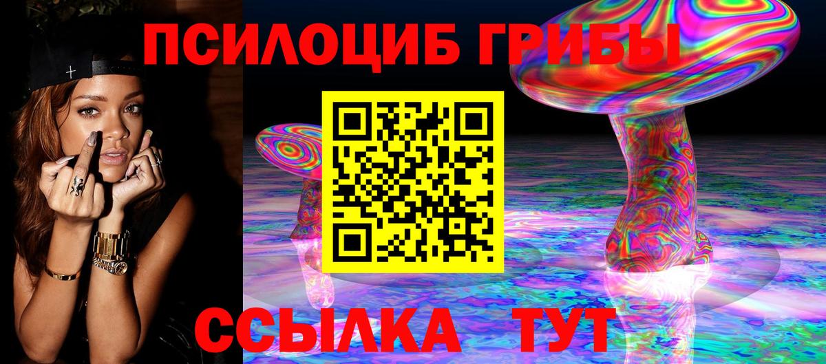 Галлюциногенные грибы ЛСД Менделеевск