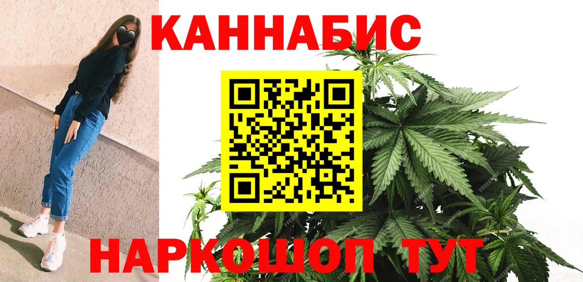 Каннабис Amnesia Менделеевск